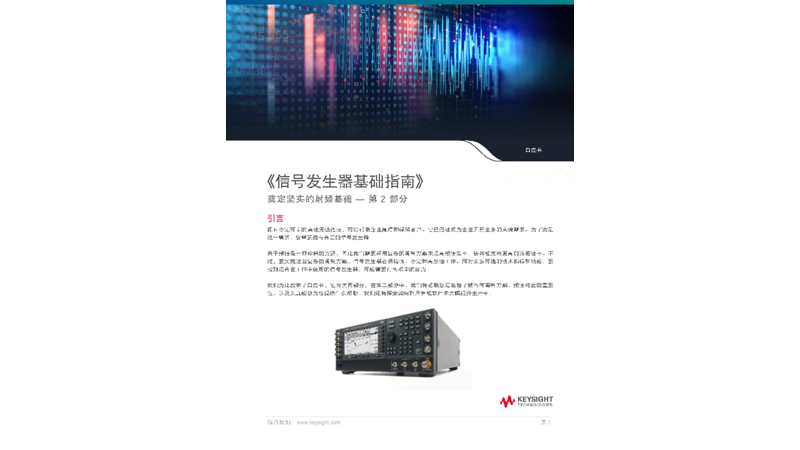 The Essential Signal Generator Guide: Building a Solid Foundation in RF – Part 2